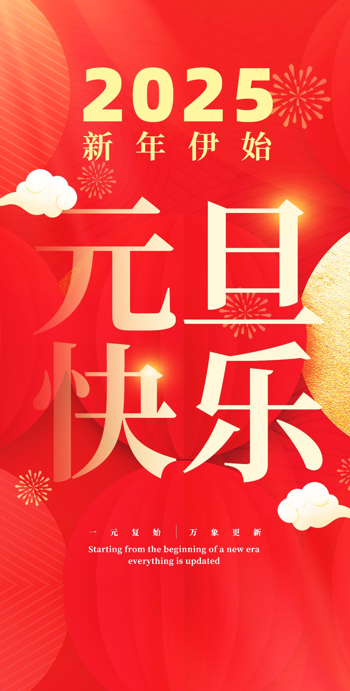 元旦3.jpg