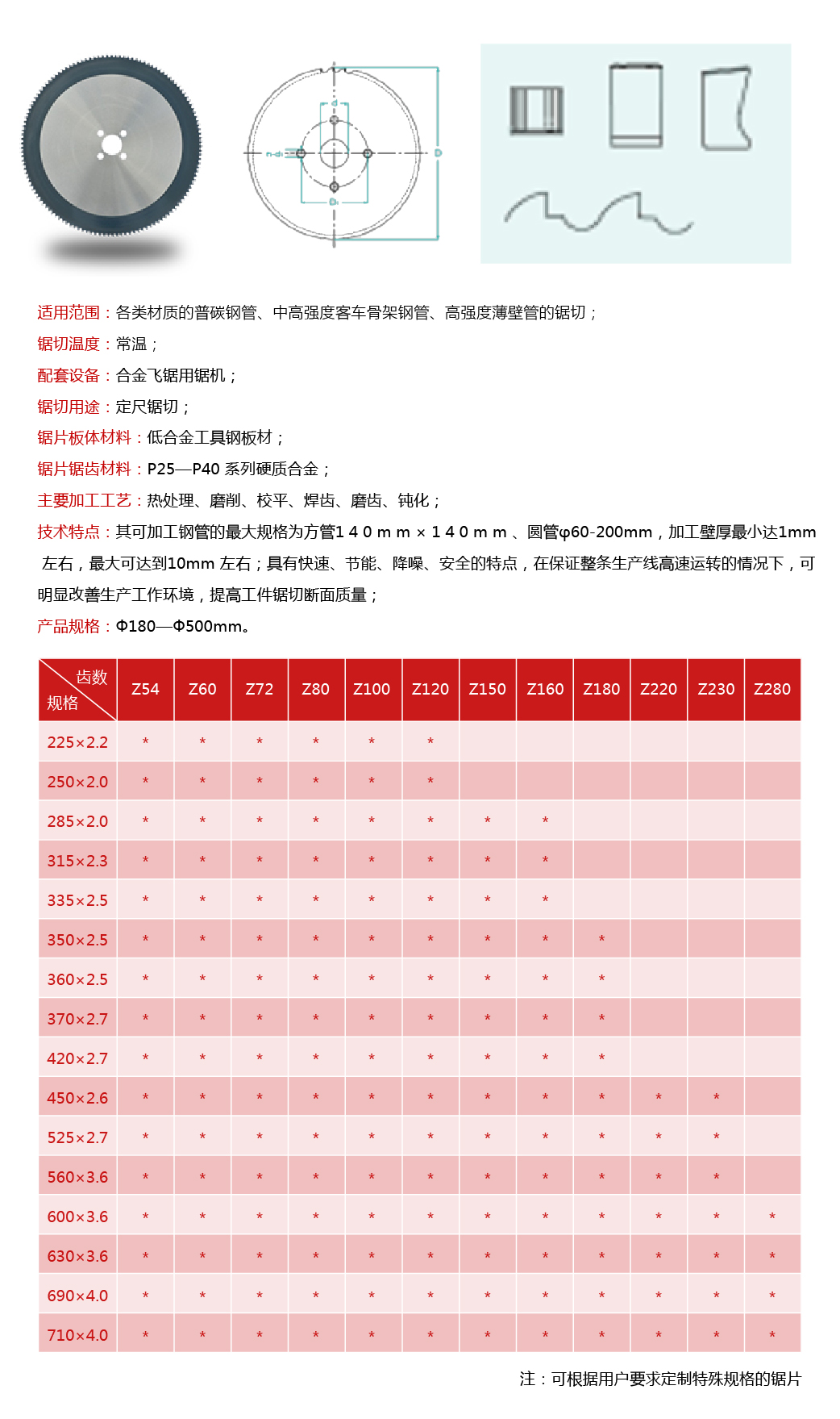飞锯—MAXIMA系列-01.jpg